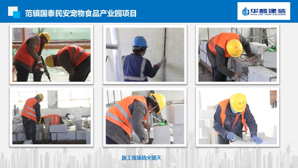 【新聞】“搶抓機(jī)遇  奮戰(zhàn)40天”山東華麟建筑裝飾有限公司各項(xiàng)目部掀起大干熱潮(圖23)