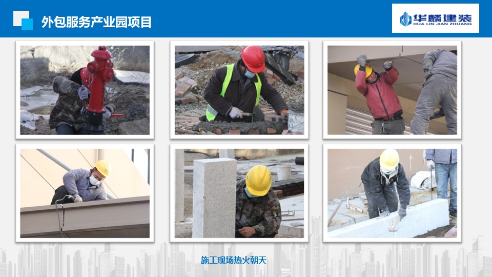 【新聞】“搶抓機(jī)遇  奮戰(zhàn)40天”山東華麟建筑裝飾有限公司各項(xiàng)目部掀起大干熱潮(圖27)