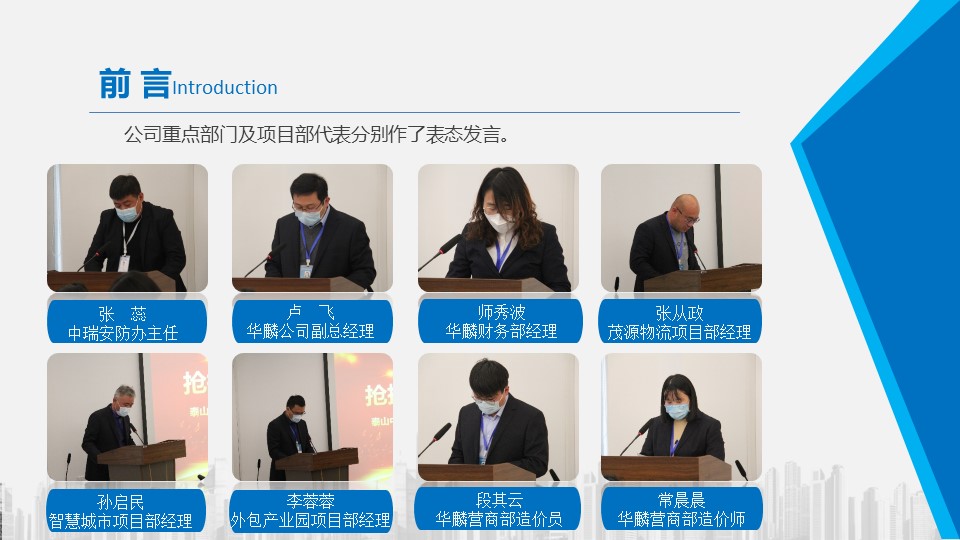 【新聞】“搶抓機(jī)遇  奮戰(zhàn)40天”山東華麟建筑裝飾有限公司各項(xiàng)目部掀起大干熱潮(圖5)